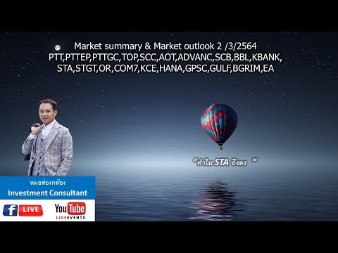 Market summary & Market outlook 2 /3/2564