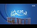 أجواء مبهجة وإقبال كبير على حفل النجم تامر حسني في ثاني ويك إند لـ مهرجان العلمين أجواء مبهجة وإقبال كبير على حفل النجم تامر حسني في ثاني ويك إند لـ مهرجان العلمين