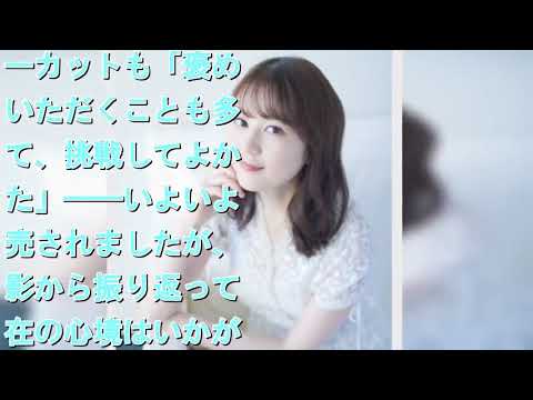 生田絵梨花、写真集撮影で成長を実感　念願のNYロケで“第2章”の幕が開ける