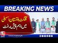 Major Development in Gilgit Baltistan Assembly | Key Political Update | M NEWS
