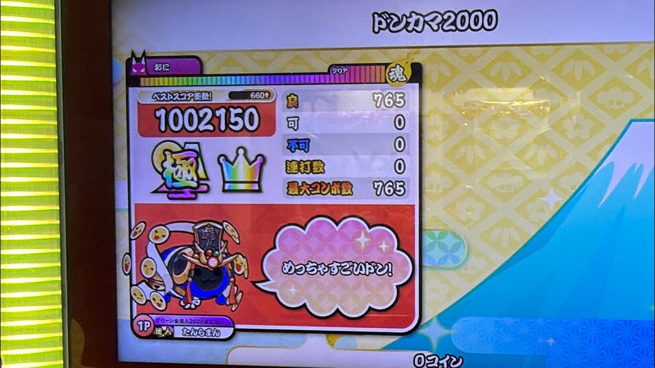 【太鼓の達人】 ドンカマ2000 全良(手元付き)