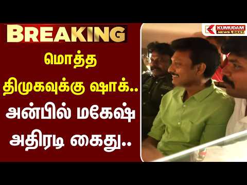அரசியல் நிகழ்வுகள் மற்றும் நீதிமன்ற விசாரணை குறித்த குமுதம் செய்திப் படம்
