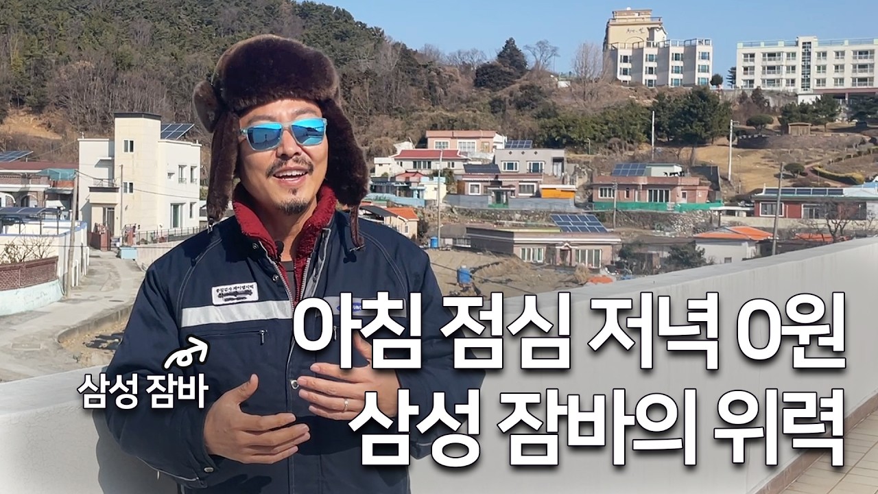 무시하지 마세요. 먼지 묻은 삼성 잠바 입은 형님들이 벤츠 타는 진짜 이유