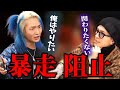 DJ社長の暴走を止めるDJふぉい。ふぉいに関わりたくないと言われた結果...【Repezen Foxx｜レペゼンフォックス 】