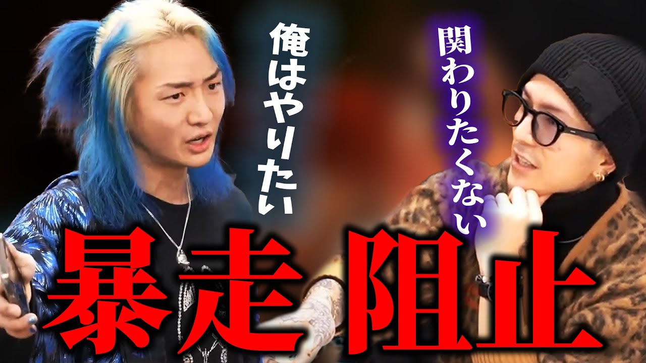 DJ社長の暴走を止めるDJふぉい。ふぉいに関わりたくないと言われた結果...【Repezen Foxx｜レペゼンフォックス 】