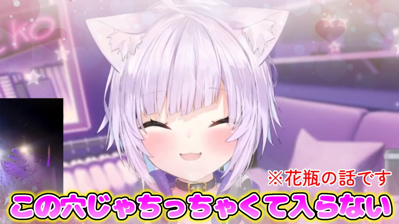 【猫又おかゆ】穴が小さすぎて入らない事を報告するおかゆ【ホロライブ切り抜き】