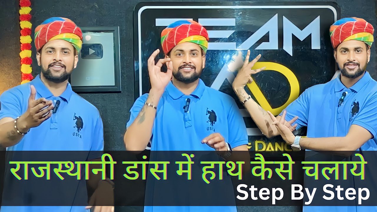 5 Easy Rajasthani Dance Steps | राजस्थानी डांस में हाथ चलाना सीखे । Ashish Raval AD #stepbystep