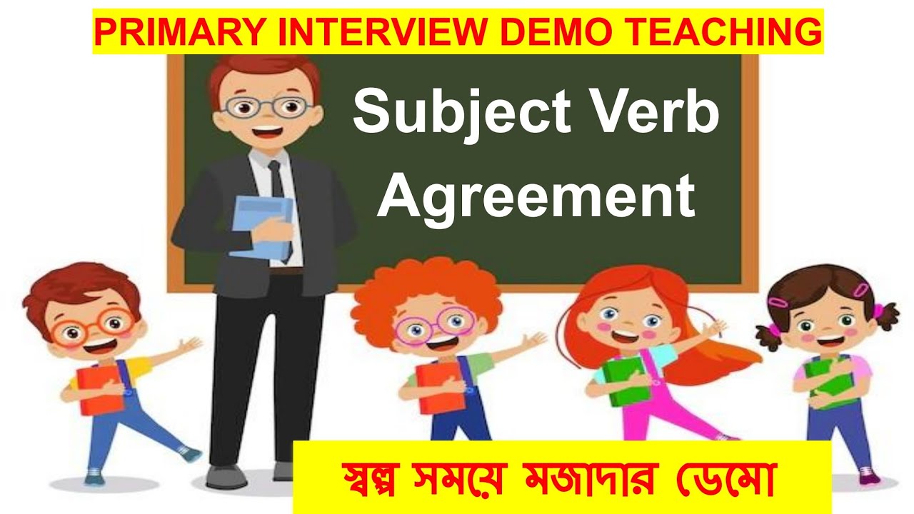Subject-Verb Agreement Demo || প্রাইমারি ইন্টারভিউ ডেমো ক্লাস 