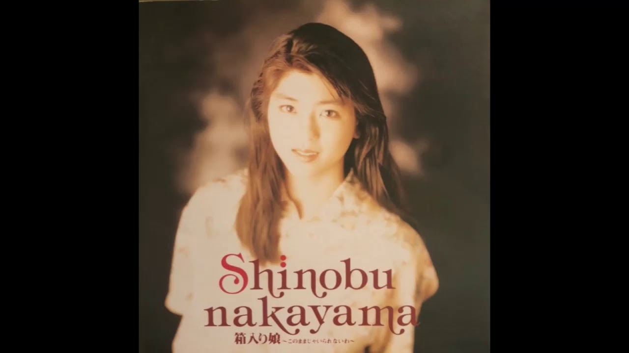 ラメントno 5 中山忍 Shazam ラメントno 5 中山忍 Shazam