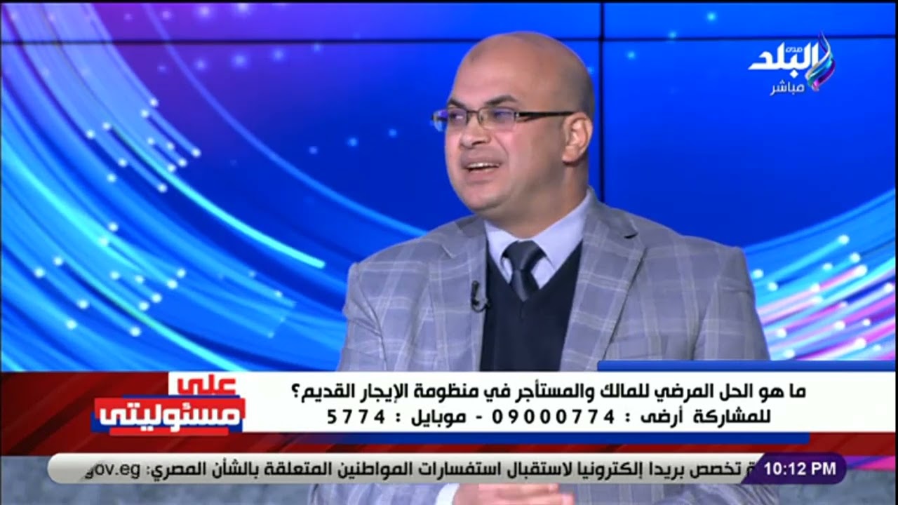 على مسئوليتي - على مسئوليتي يناقش تعديلات قانون الإيجار القديم