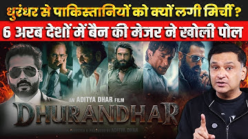 6 Gulf nations ban Dhurandhar, Pakistani hypocrisy exposed |The Chanakya Dialogues Major Gaurav Arya
