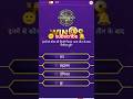 kbc 9 October Amazon kbc win@9 answer kbc Amazon quiz today #kbcwin@9 #kbcdailyquiz #kbc #wincontes