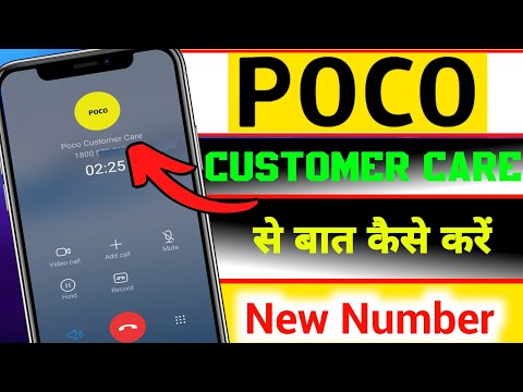 Poco Customer Support
