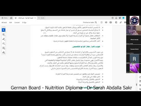مقتطفات دبلومة البورد الالماني للتغذية العلاجية د سارة عبد الله صقر