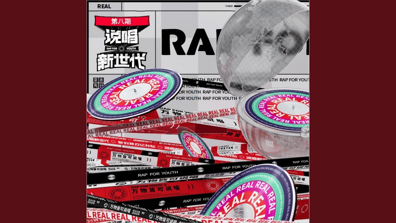 成名 (现场)