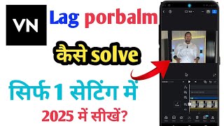 VN AAP ka problem solve kaise kare Sahi tarika hai| how to Lag vn aap 2024 to 2025 ka problem solve
