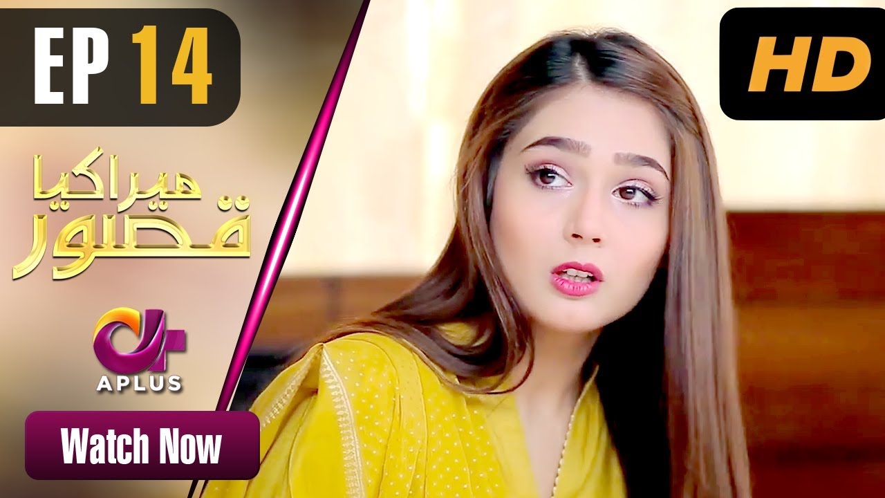 Mera Kiya Qasoor - Episode 14 Aplus Jul 26, 2019