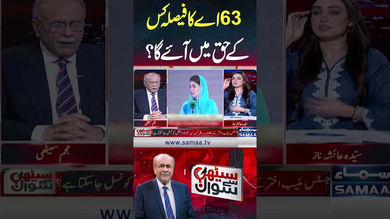 Najam Sethi's Prediction About 63-A 