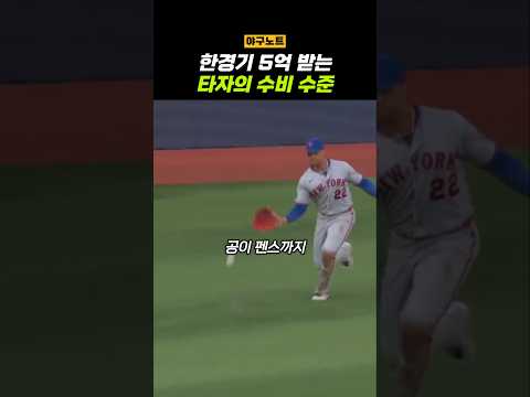 1조원 받는 선수가 야구하는 법 thumbnail