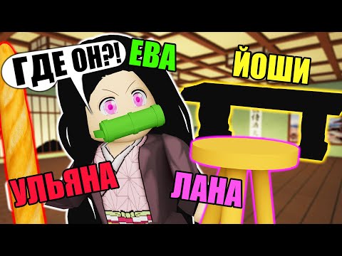 Видео: ПРЯТКИ, НО ЙОШИ ВСЕГДА ПОБЕЖДАЕТ! Roblox Hide and Seek Transform