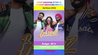 Vicky Kaushal's Top 10 Highest Grossing Movies #boxoffice #shorts #blockbuster #top10 #foryou #reels
