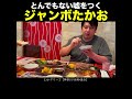嘘をつくジャンボ