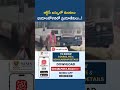 ఆర్టీసీ బస్సులో మంటలు.. || #shorts #apnews #cmchandrababu #pawankalyan #trendingnews #viralvideo