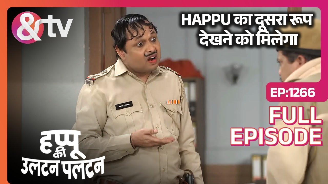 Happu का दूसरा रूप देखने को मिलेगा|22 Apr 24| Happu Ki Ultan Paltan | Full Ep.1266 |@andtvchannel