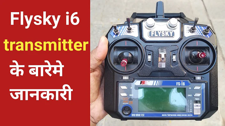 Information about Flysky i6 transmitter l How to use Flysky i6 transmitter and setup for RC Plane