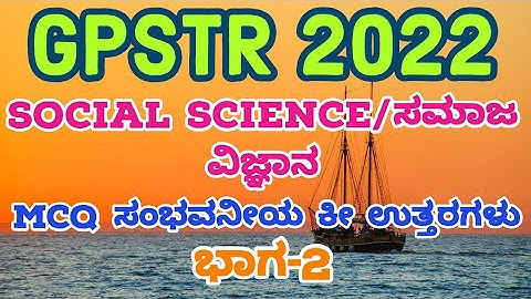 GPSTR 2022 SOCIAL SCIENCE/ಸಮಾಜ ವಿಜ್ಞಾನ MCQ ಸಂಭವನೀಯ KEY ANSWERS part-2