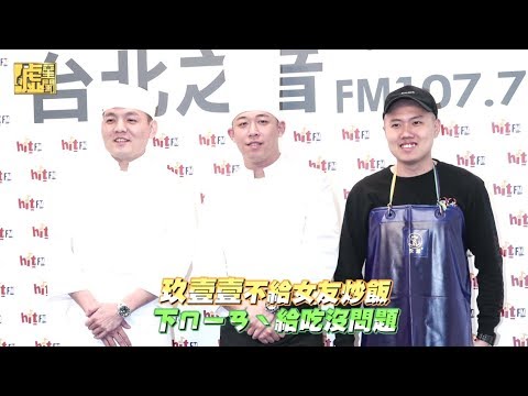 玖壹壹不給女友炒飯 下ㄇ一ㄢˋ給吃沒問題