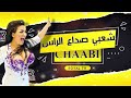 Ana Wnta 2026 انا ونتا من اجمل الاغاني الشعبية 
