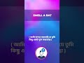 🔥🤪Part-09 || অর্থ মনে হবে একরকম কিন্তু অন্যরকম || Idioms || বাগধারা ❌✅ Educational Video
