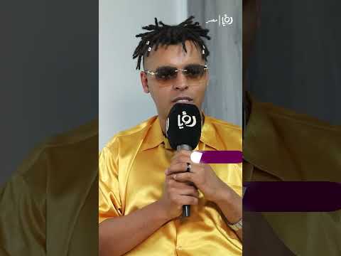 أوكا أنا الأعلى أجر في سوق المهرجانات وعم الشغلانة