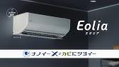 無線lan内蔵だから 外出先からエアコンが操作できちゃう篇 Panasonic News Factory Youtube
