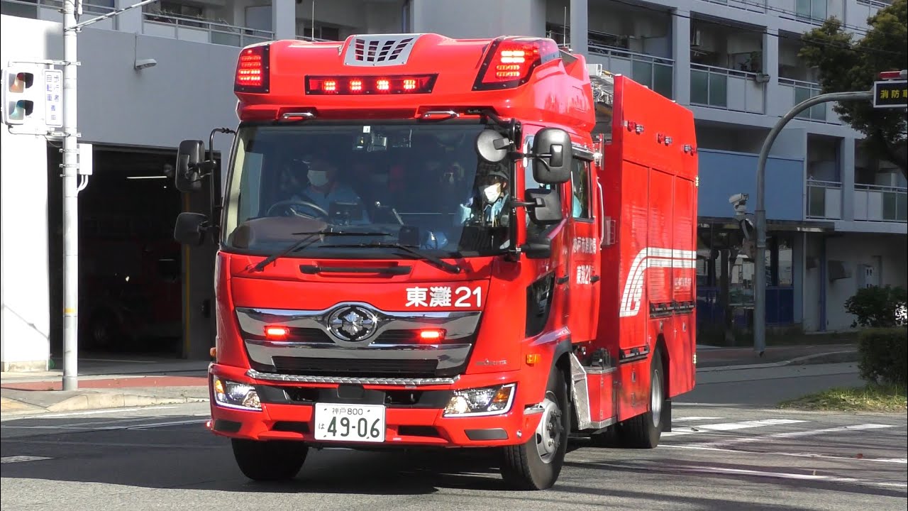 【消防最前線密着24時！】 神戸市消防局、完全密着24時！出場の瞬間＆緊急走行！！これが神戸を守る精鋭たち！！！Vol.1【神戸市消防局】《FIRE RESPONSE》