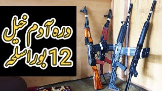 Cheapest Ak 47 Style - 12 Bore Weapons in Dara Adam khel, Pakistan Resimi