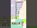祝ステージ３０到達！難易度が少しUPしました😳ローションとひげ根のタッグ【#大根少女 】