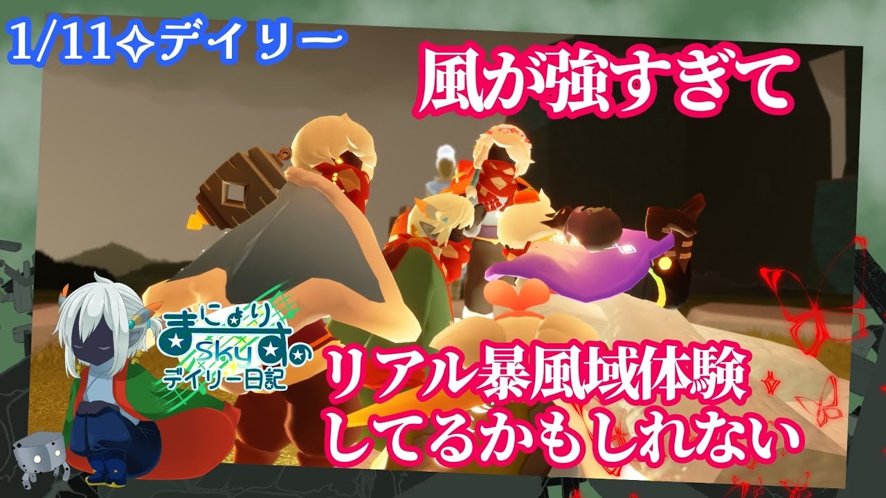 【Sky✧デイリー】リアル暴風域みたいになってて鼻が終わりました