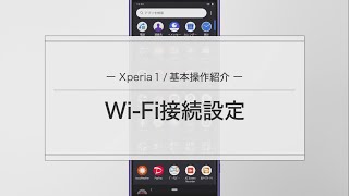 Xperia 1 Wi Fi接続設定方法 Youtube