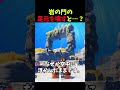 岩の門の足元を壊すと…？【ドンキーコングバナンザ】#ドンキーコングバナンザ #shorts