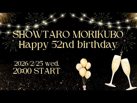 森久保祥太郎 52nd Birthday PARTY！