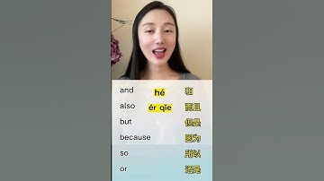 How to say "and, also, but, because, so, or, in Chinese. Connectives in chinese! #youtube #chinese