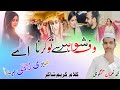 Rukhsati nazam  nabi ki rah par chalna ladli behma  by nadeem ahmad official