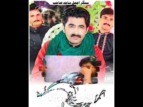 Wanj Tu Mana Eidaan Main Mana Sakhda Nihme Ajmal Sajid