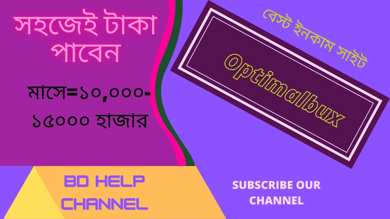 how to earn money online |Optimal Bux | How to account create