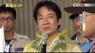 0928新聞追追追》PART1梅姬走了!留下滿目瘡痍和災情! 啊!怎麼縣市首長們也道歉一片