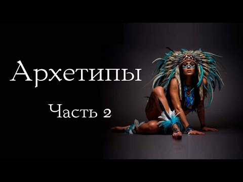 Видео: Путешествие героя • Стр. 3