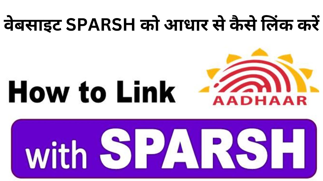 #वेबसाइट SPARSH को आधार से कैसे लिंक करें#howtolinkaadharwithsparsh# ...