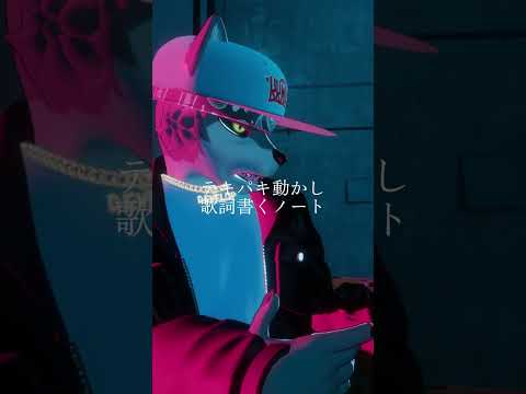 狼でも言われたよマジG.O.A.T.  #hiphop #日本語ラップ #vrchat #rap